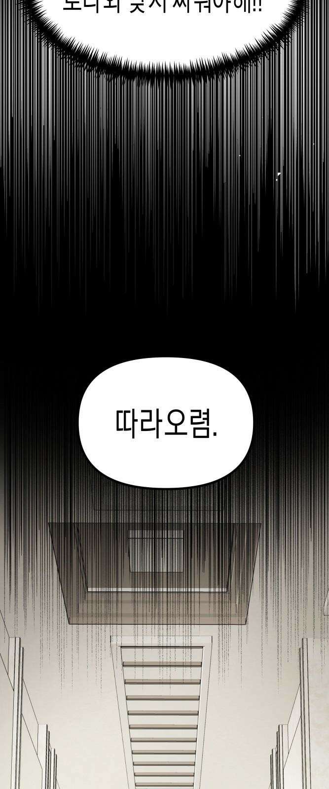 기자매 43화 마지막 무대-끼수련 11