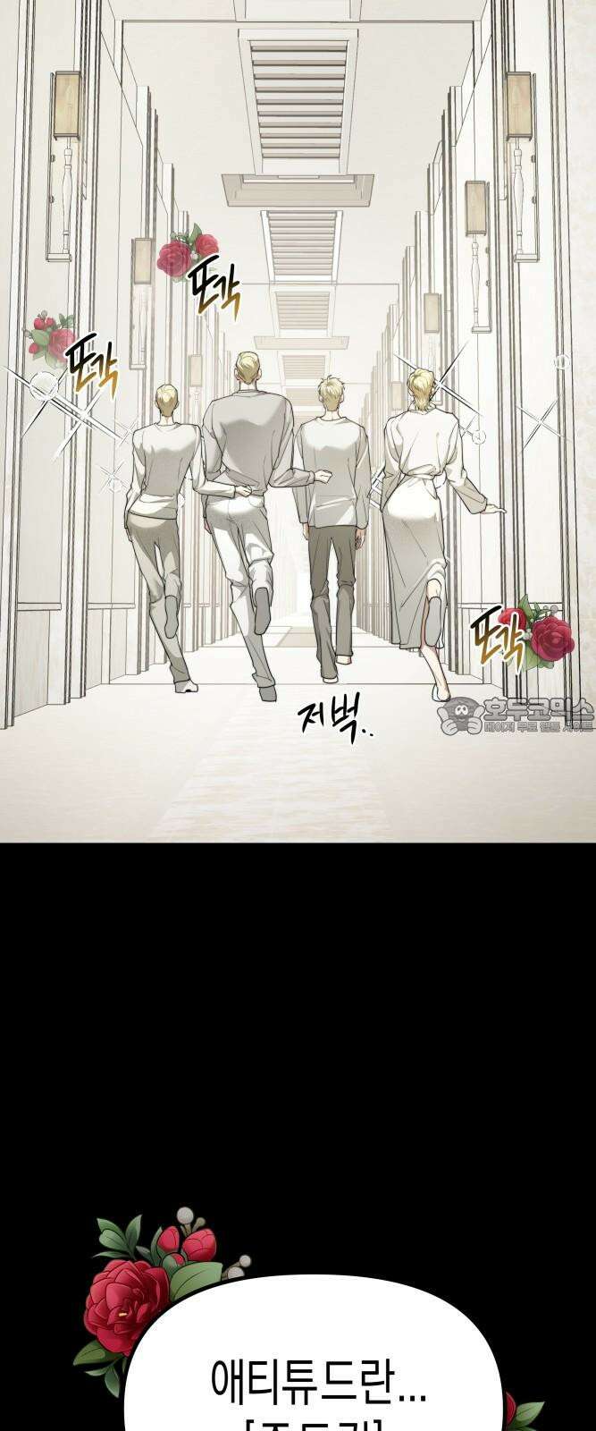 기자매 43화 마지막 무대-끼수련 12
