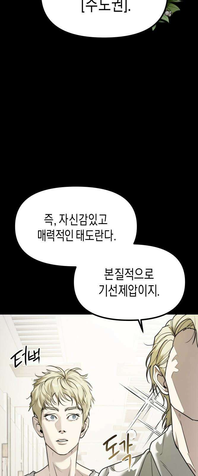 기자매 43화 마지막 무대-끼수련 13