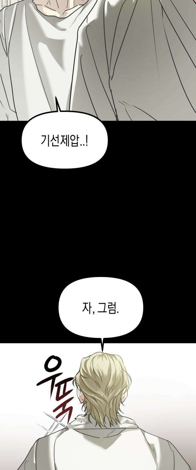 기자매 43화 마지막 무대-끼수련 14