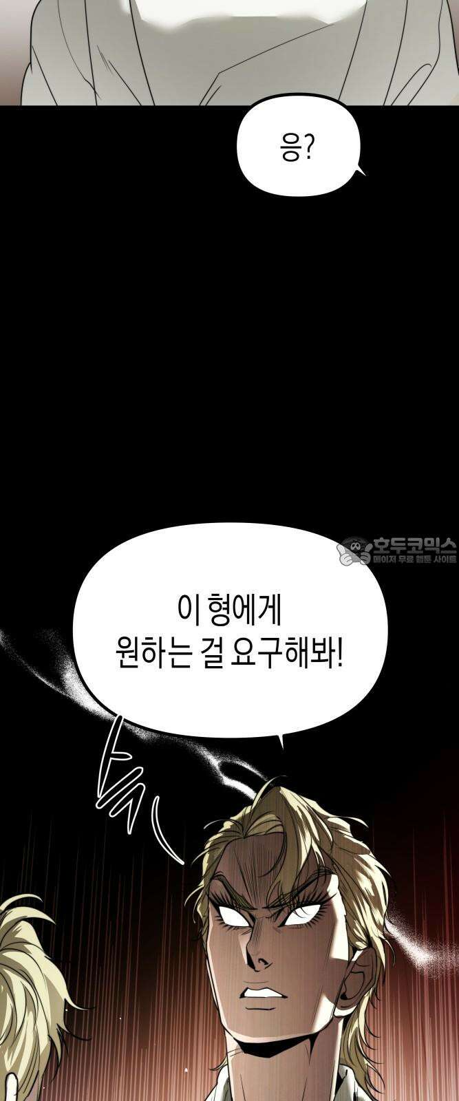 기자매 43화 마지막 무대-끼수련 15