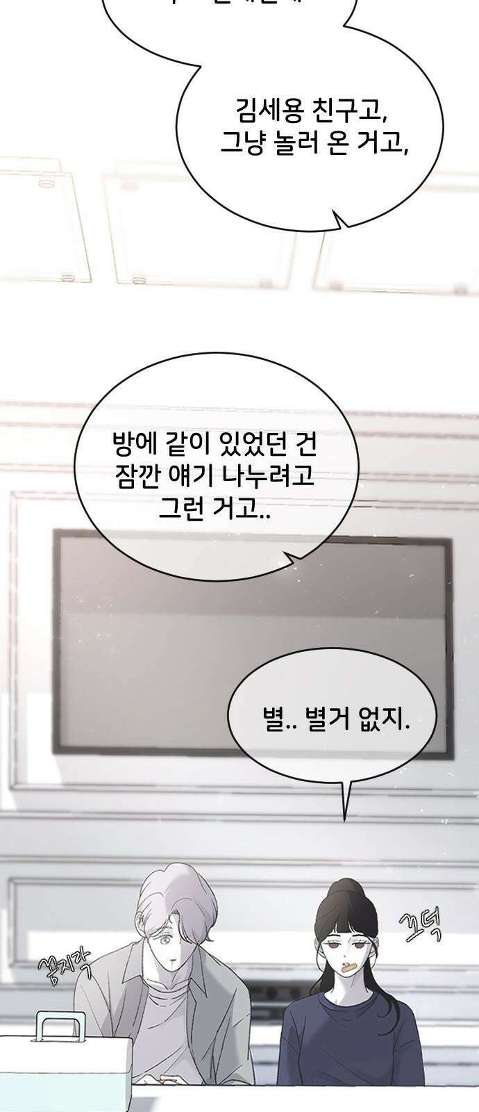 오빠세끼 ＃72 누구 마음대로 4