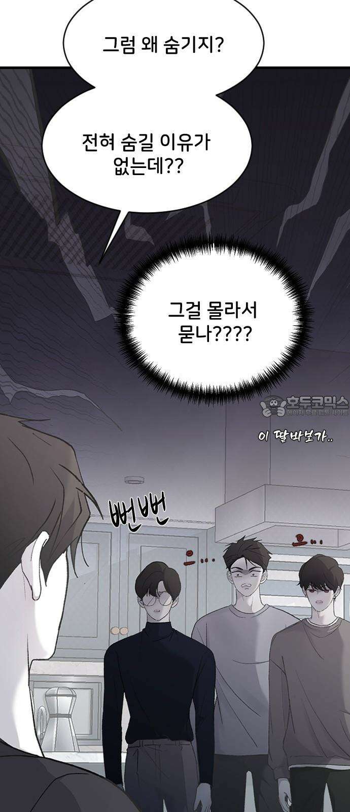 오빠세끼 ＃72 누구 마음대로 6