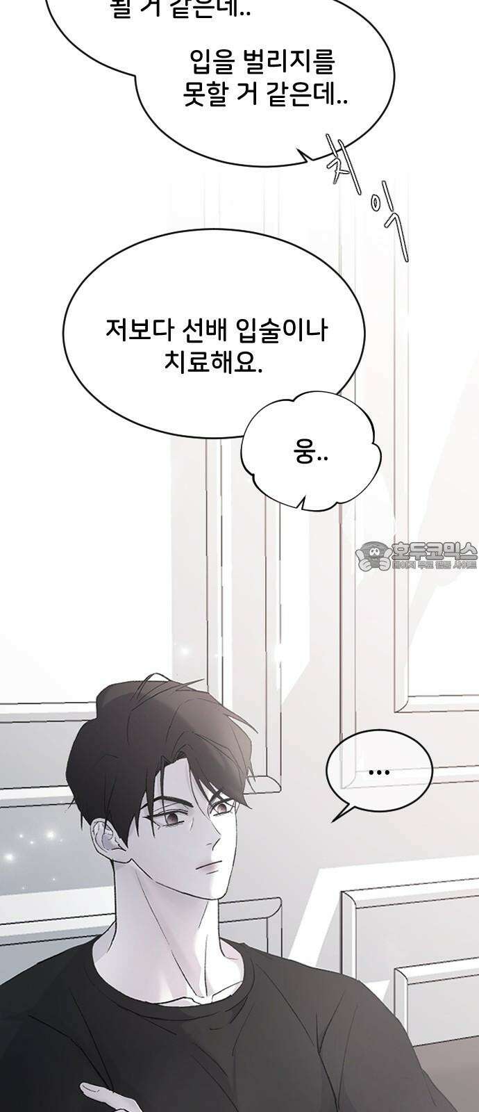 오빠세끼 ＃72 누구 마음대로 9