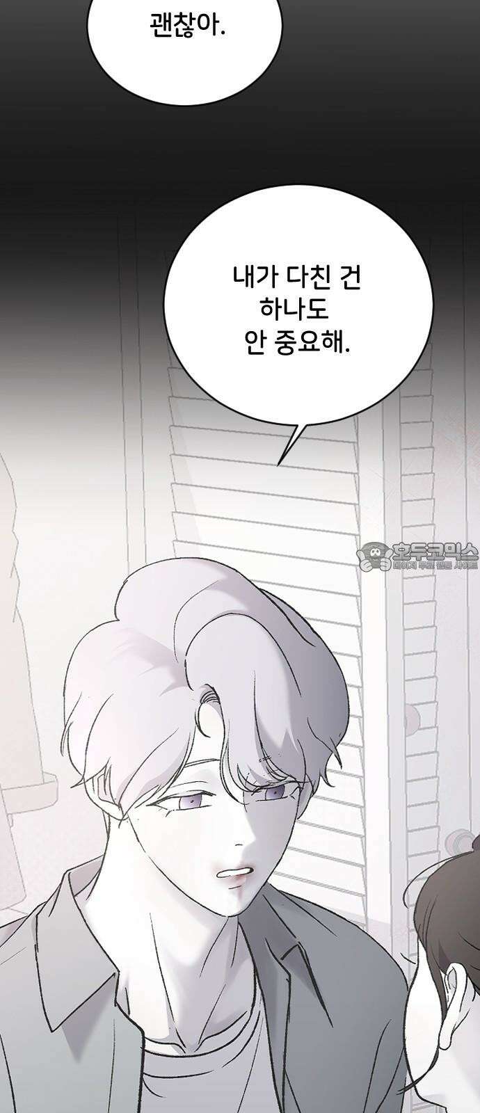 오빠세끼 ＃72 누구 마음대로 12