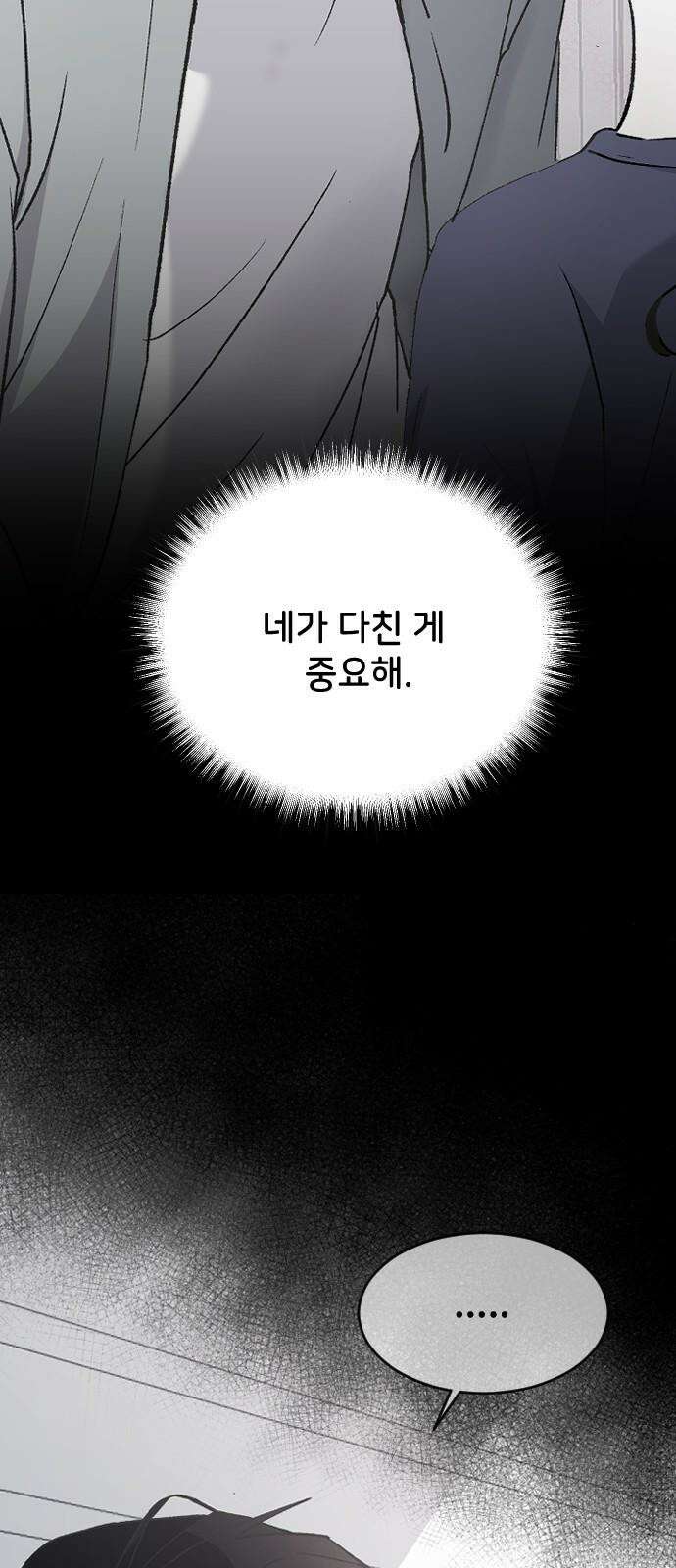 오빠세끼 ＃72 누구 마음대로 13
