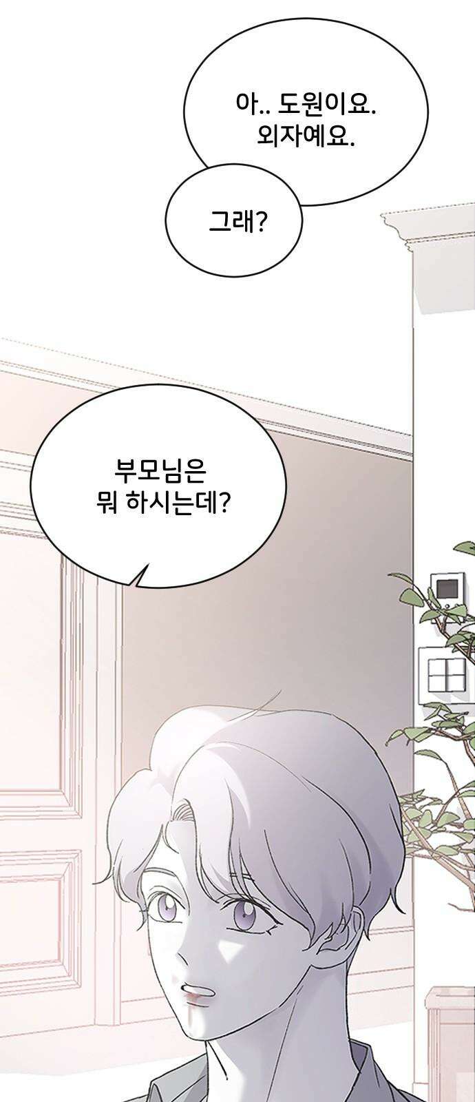 오빠세끼 ＃72 누구 마음대로 17
