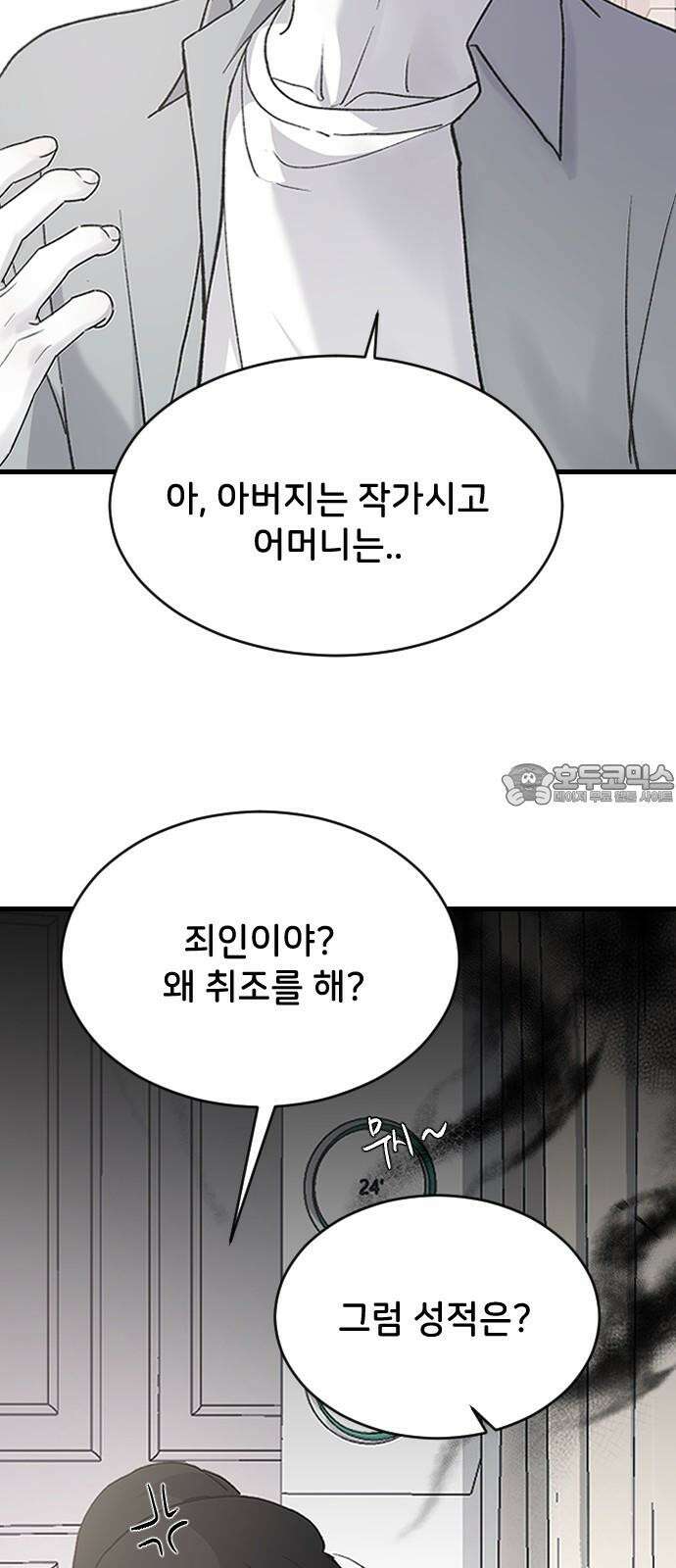 오빠세끼 ＃72 누구 마음대로 18