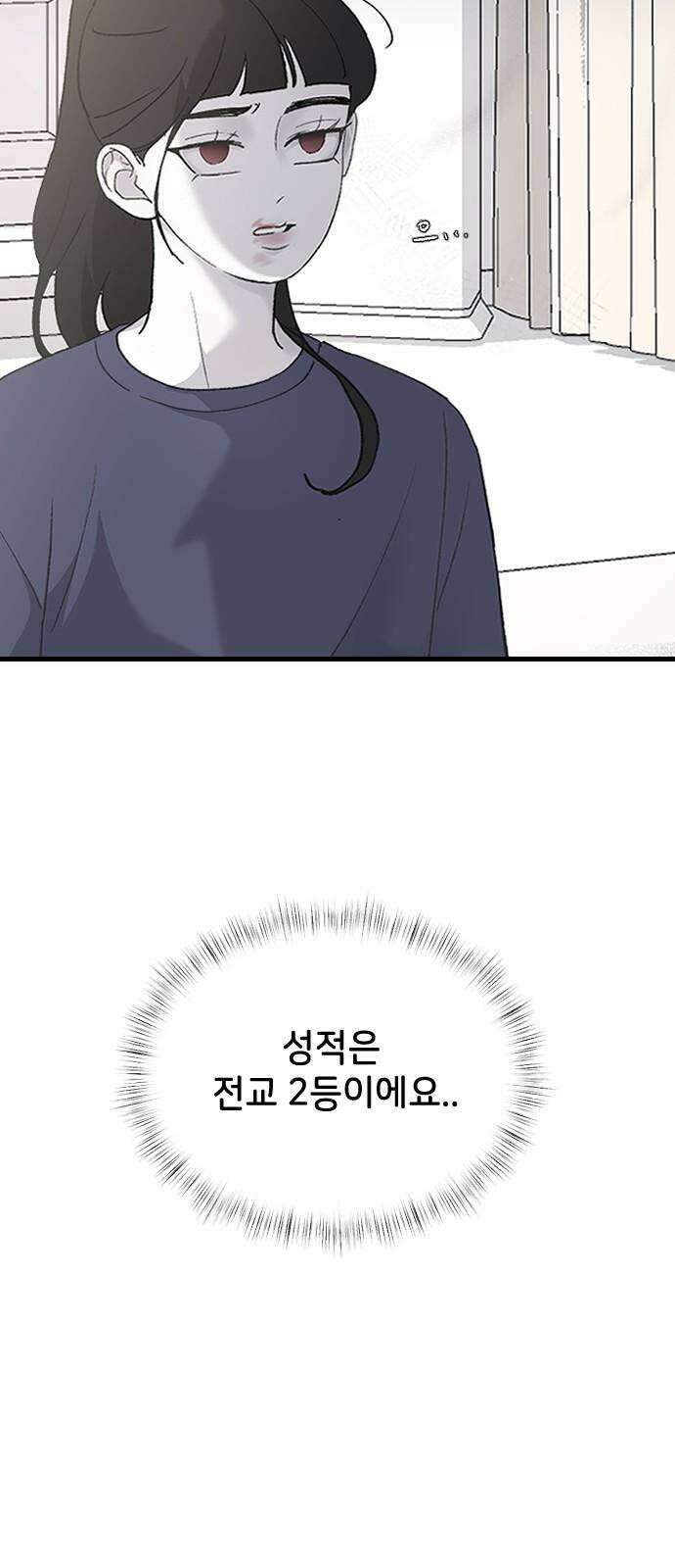 오빠세끼 ＃72 누구 마음대로 19