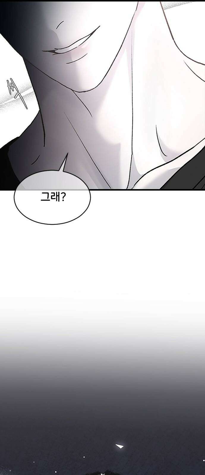 오빠세끼 ＃72 누구 마음대로 20