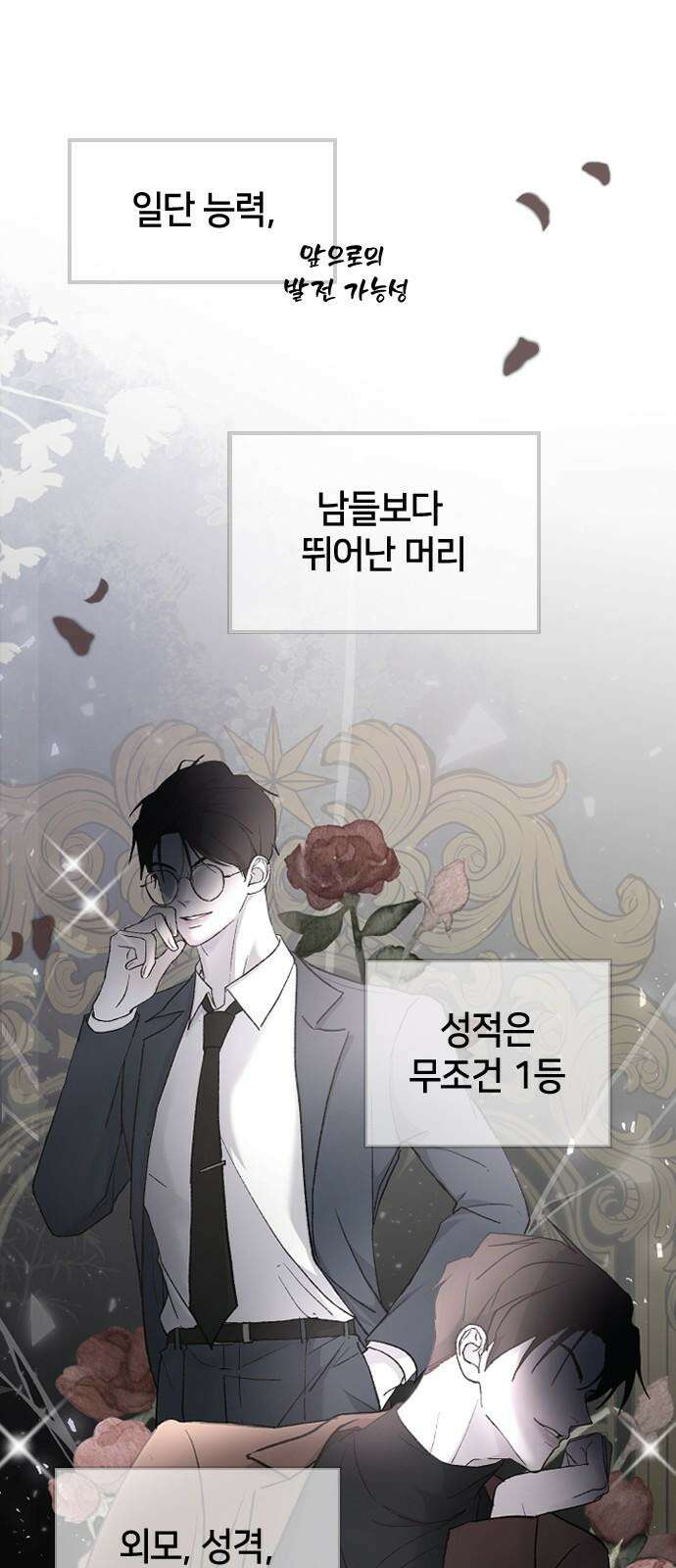 오빠세끼 ＃72 누구 마음대로 25