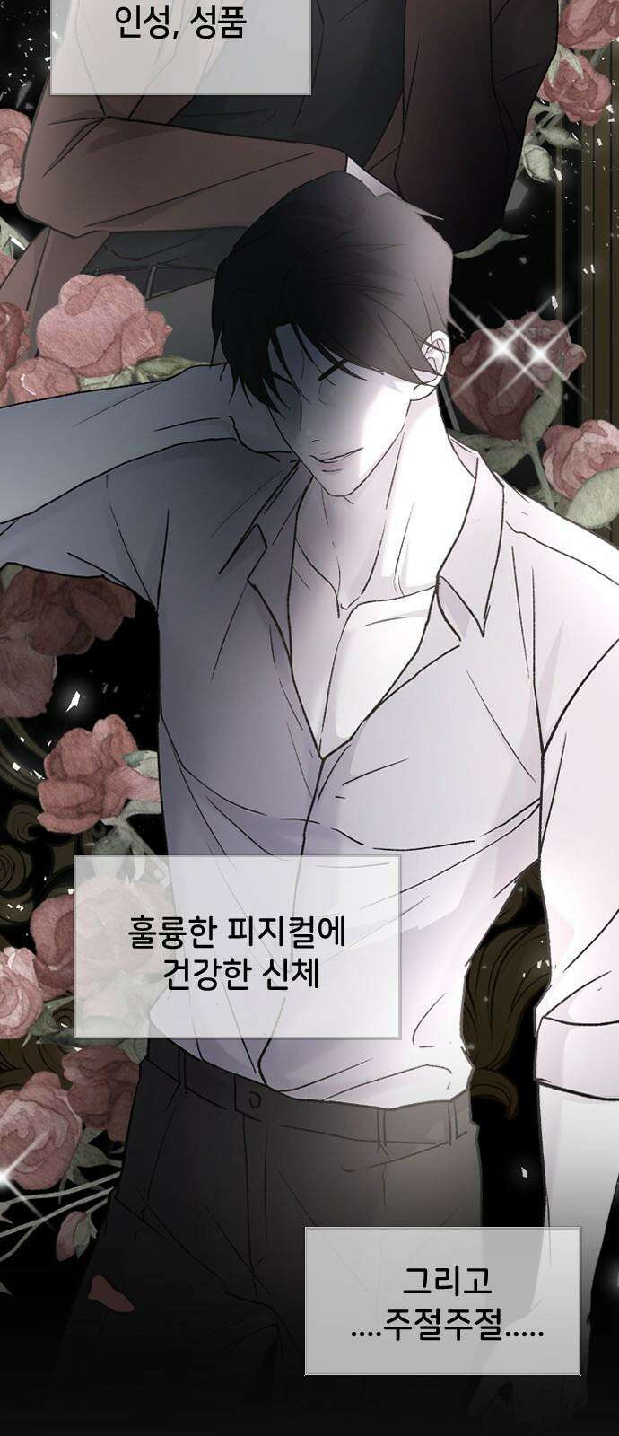 오빠세끼 ＃72 누구 마음대로 26