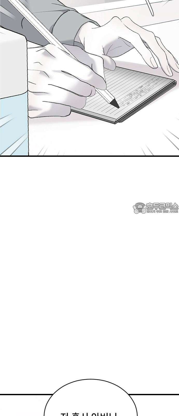 오빠세끼 ＃72 누구 마음대로 33
