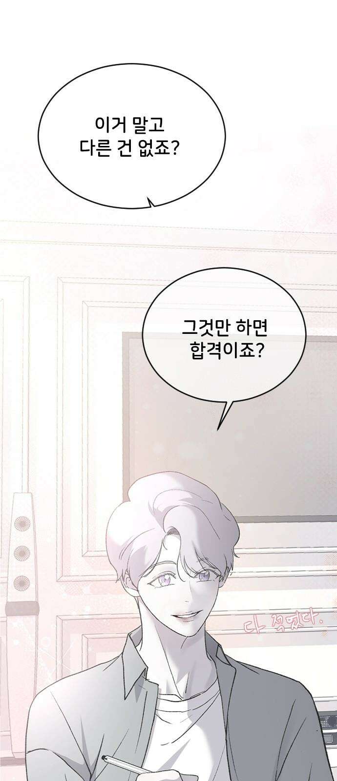 오빠세끼 ＃72 누구 마음대로 35