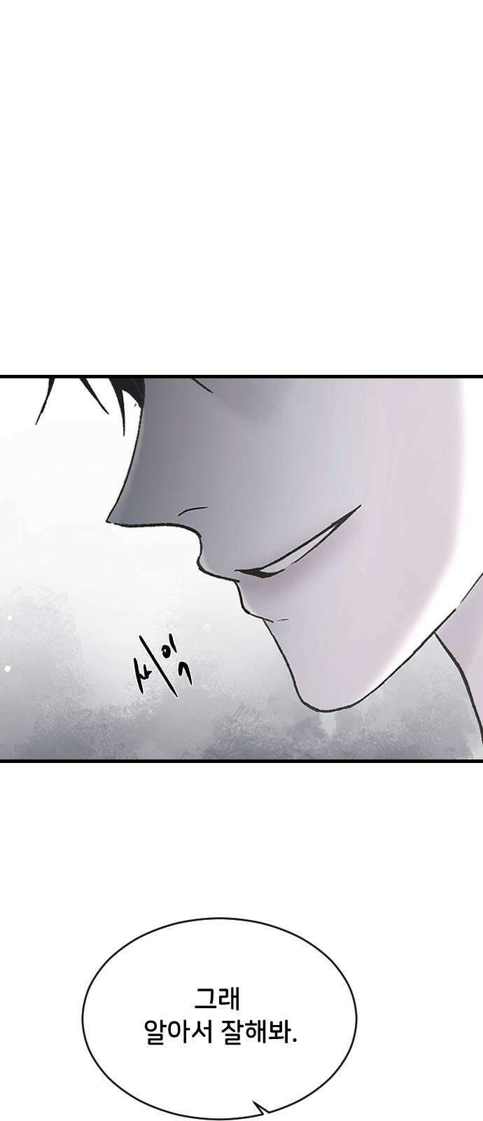오빠세끼 ＃72 누구 마음대로 38