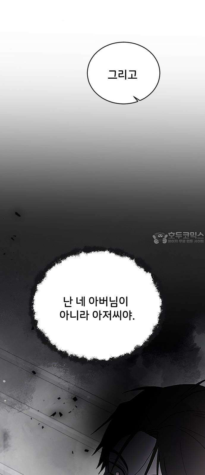 오빠세끼 ＃72 누구 마음대로 39