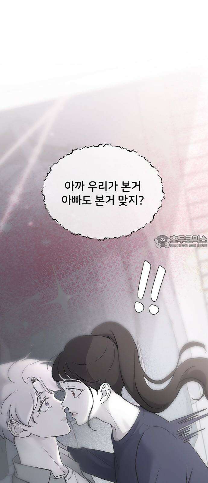 오빠세끼 ＃72 누구 마음대로 48