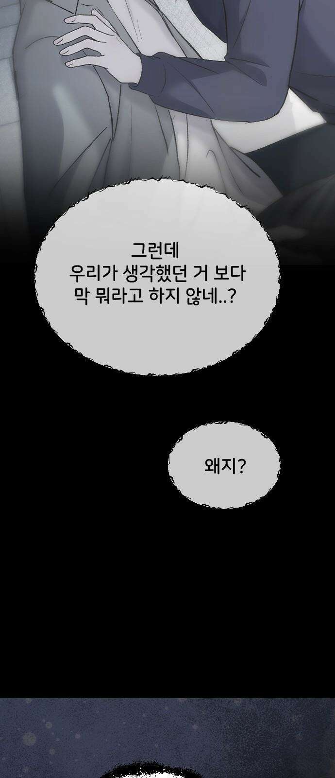 오빠세끼 ＃72 누구 마음대로 49