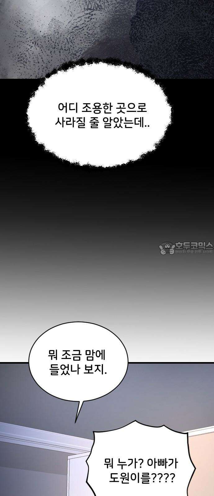 오빠세끼 ＃72 누구 마음대로 51