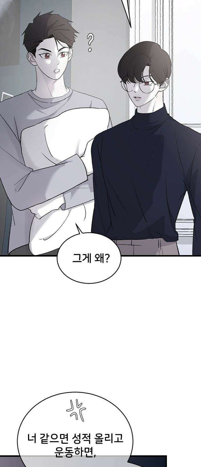 오빠세끼 ＃72 누구 마음대로 55