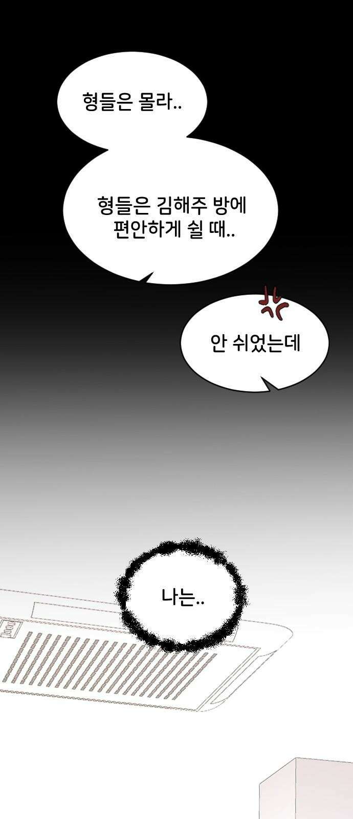 오빠세끼 ＃72 누구 마음대로 61