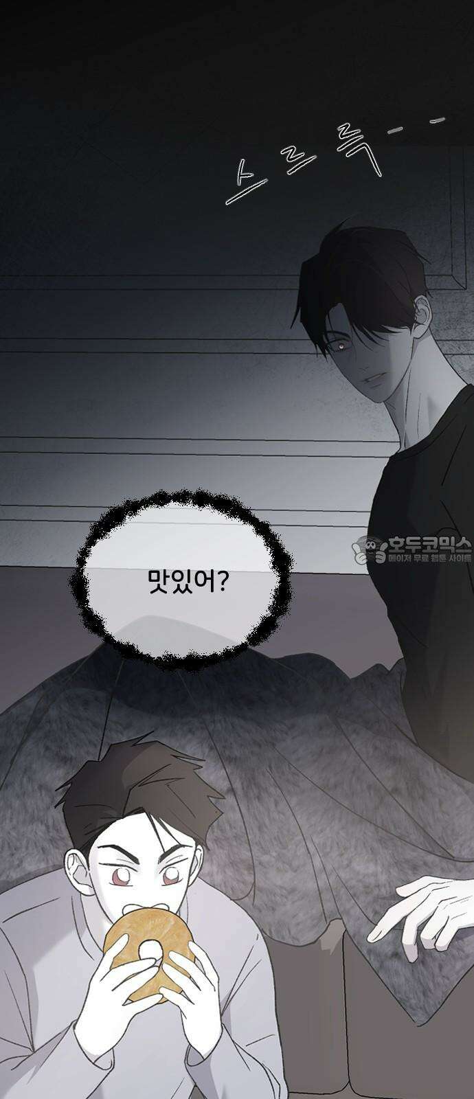 오빠세끼 ＃72 누구 마음대로 63