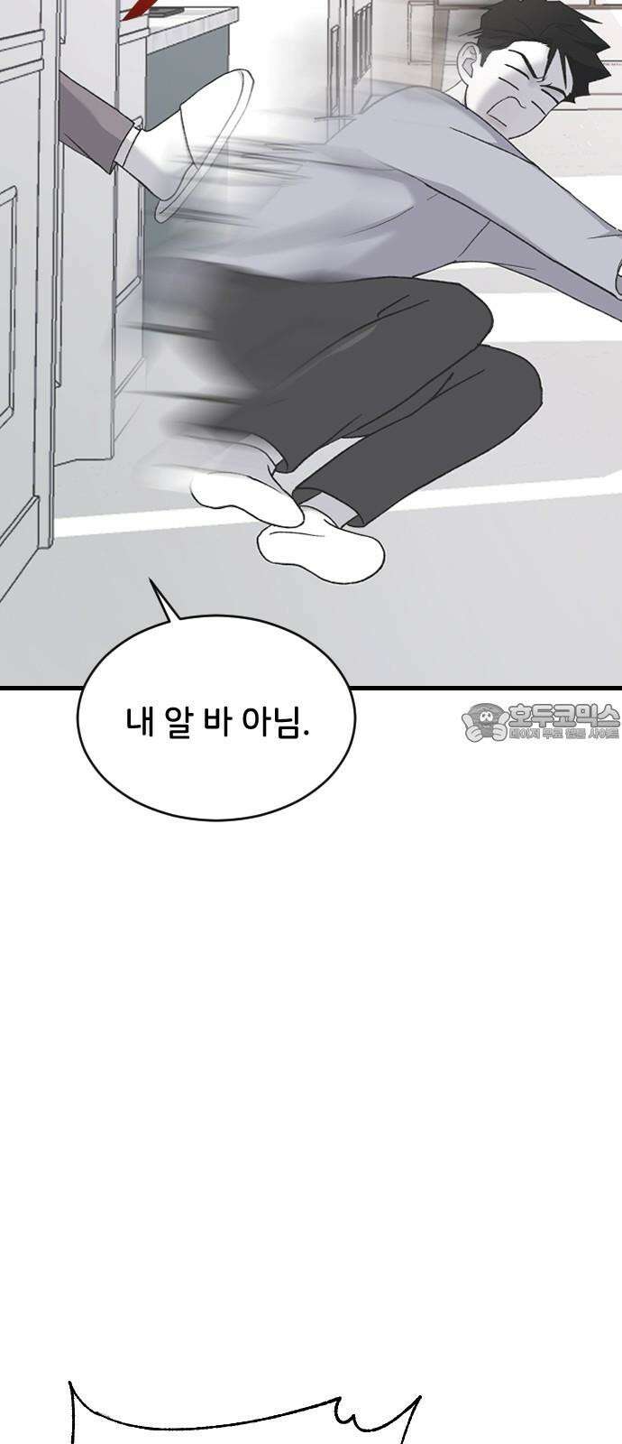 오빠세끼 ＃72 누구 마음대로 69