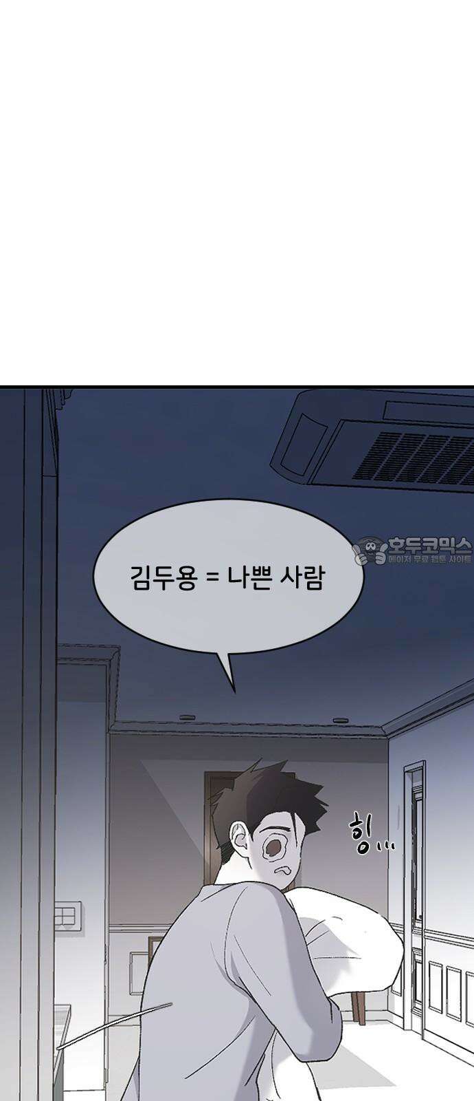 오빠세끼 ＃72 누구 마음대로 72