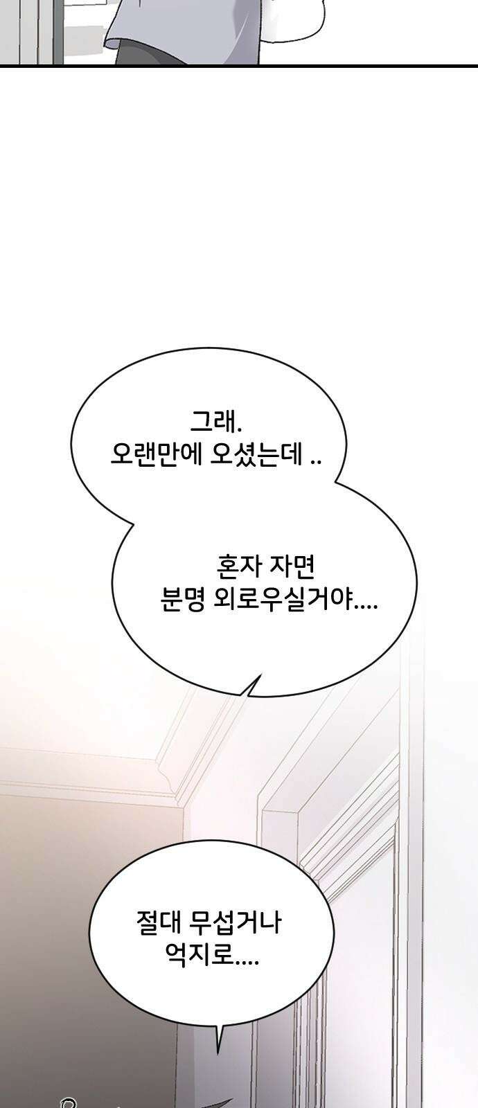 오빠세끼 ＃72 누구 마음대로 73