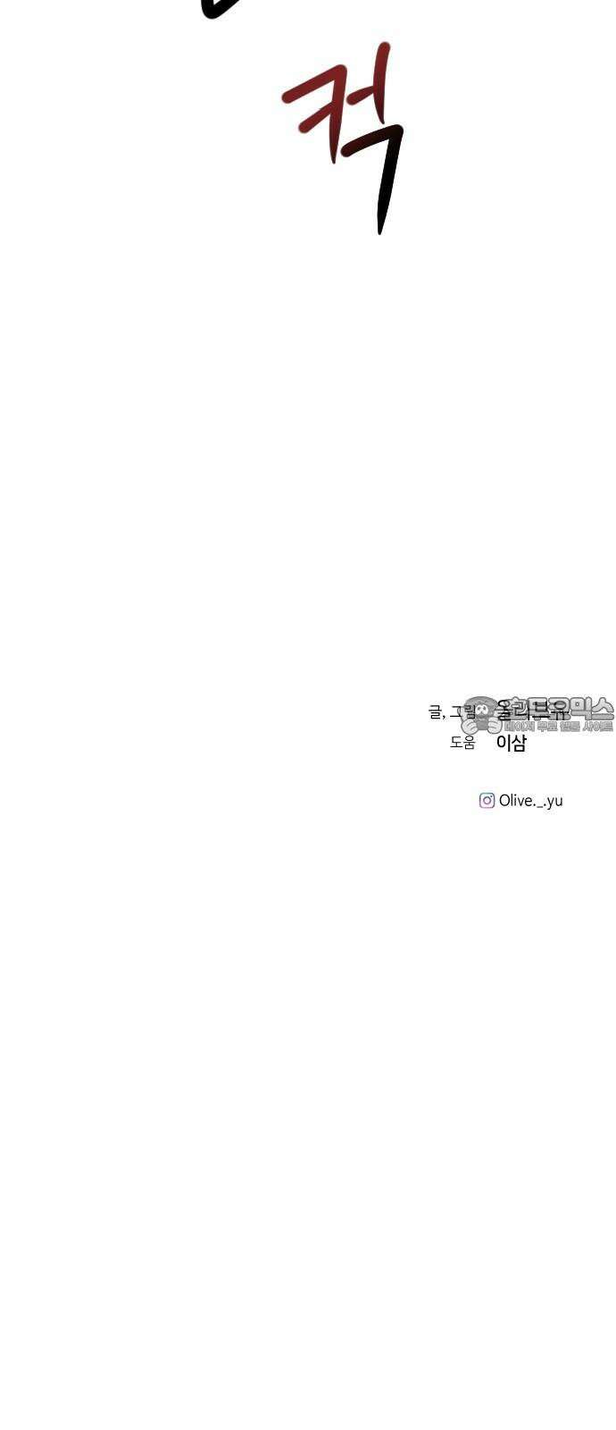 오빠세끼 ＃72 누구 마음대로 75