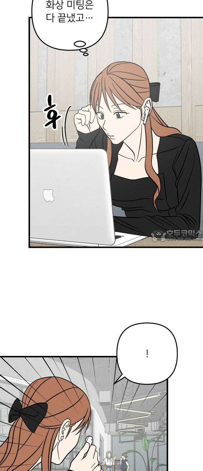 누가 어른 되면 다 된댔어? 44화 9