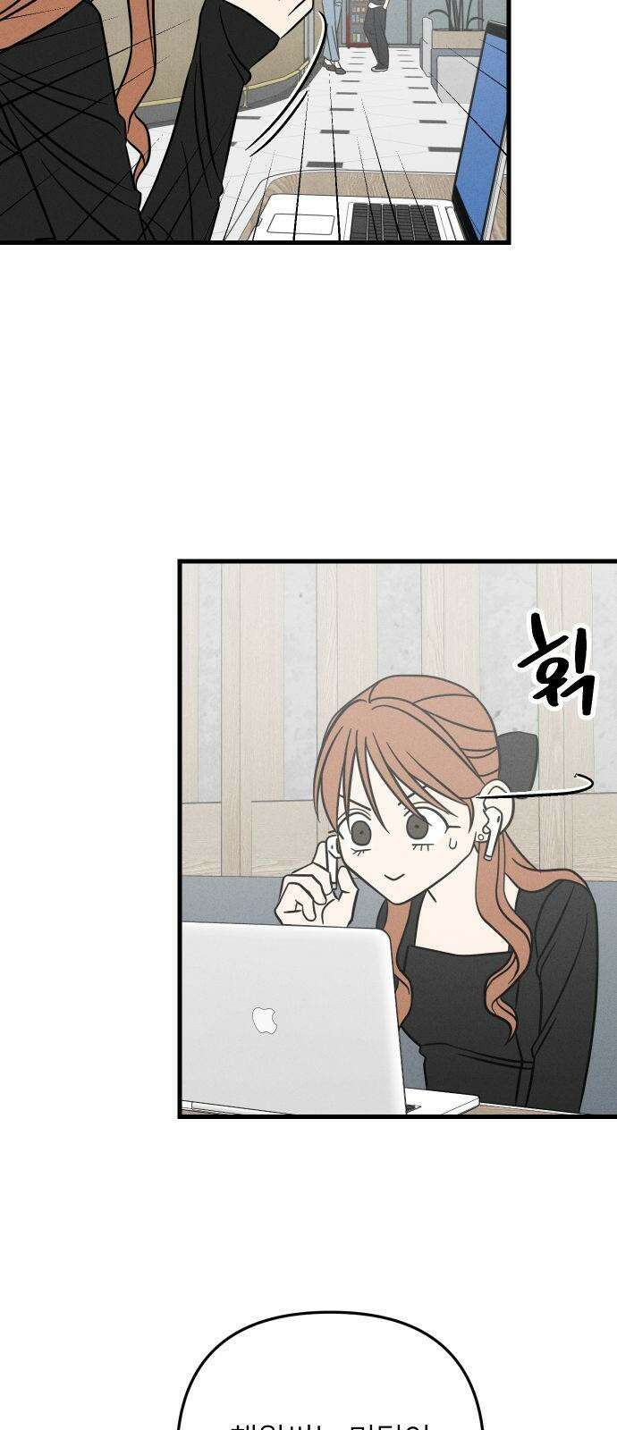 누가 어른 되면 다 된댔어? 44화 10