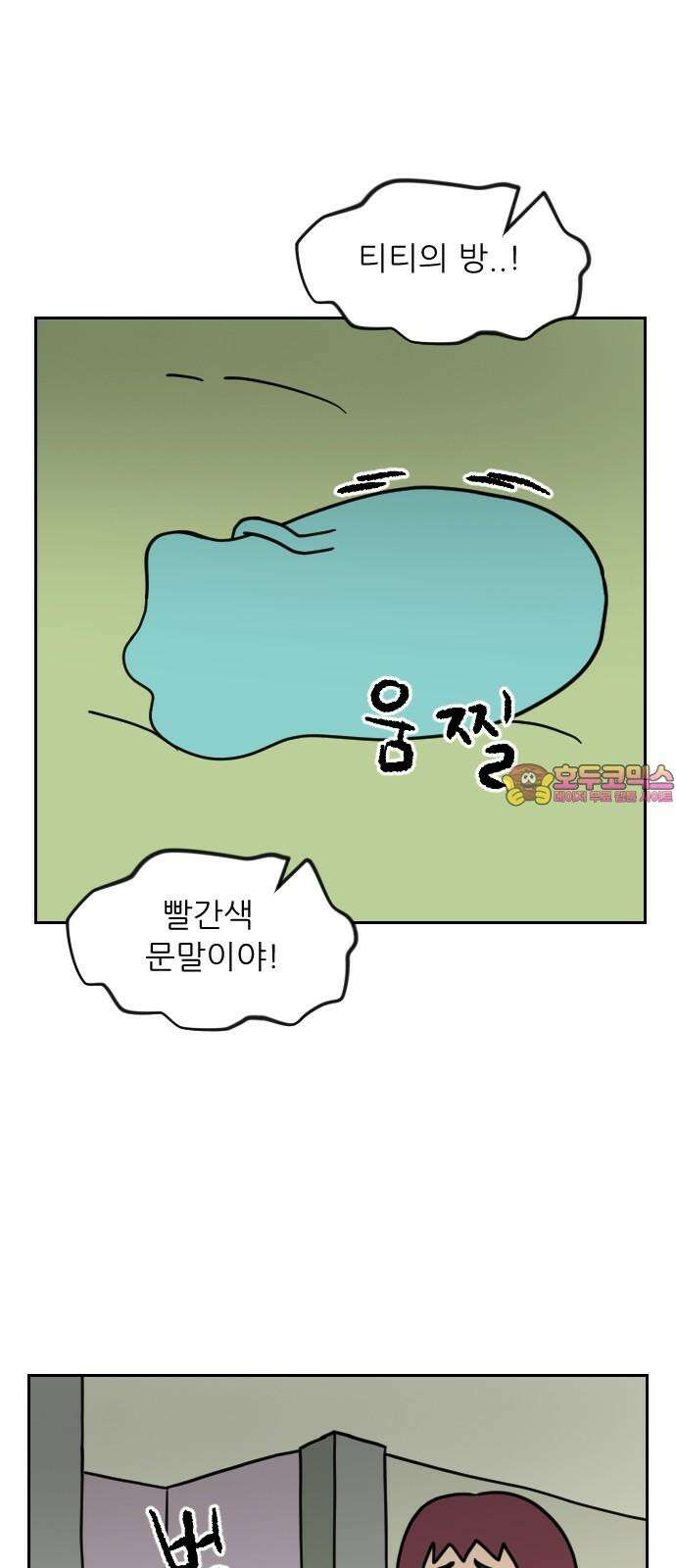 책상 낙서 티티 28화 1