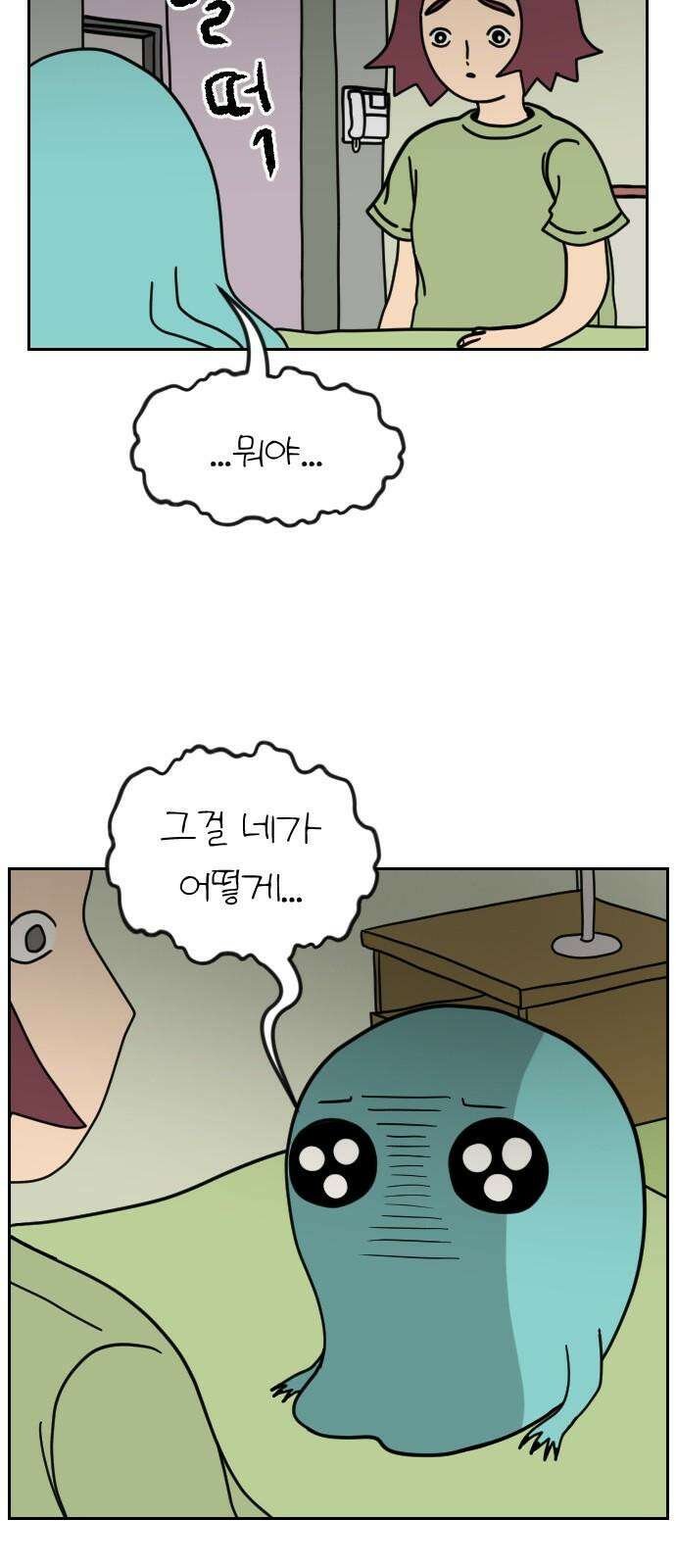 책상 낙서 티티 28화 2
