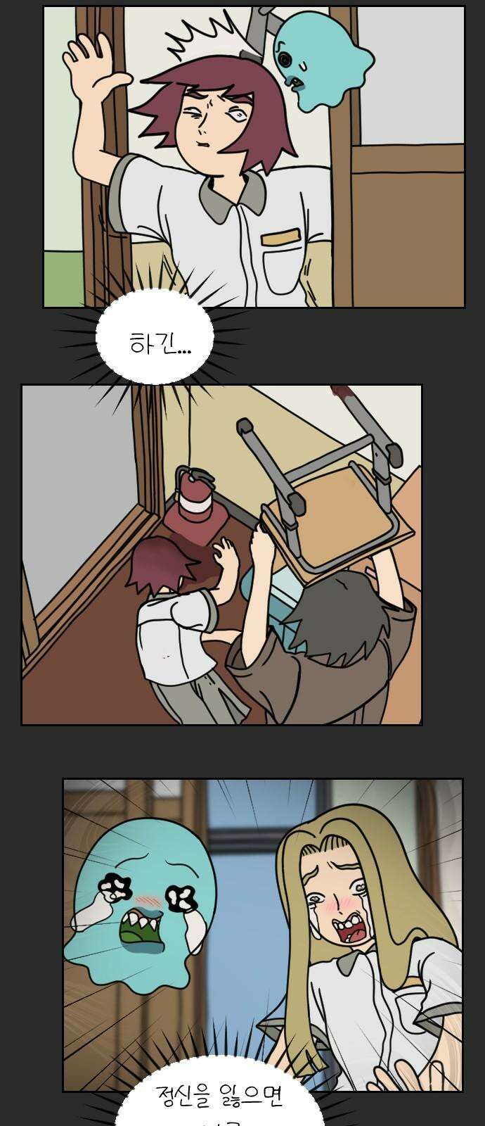 책상 낙서 티티 28화 5