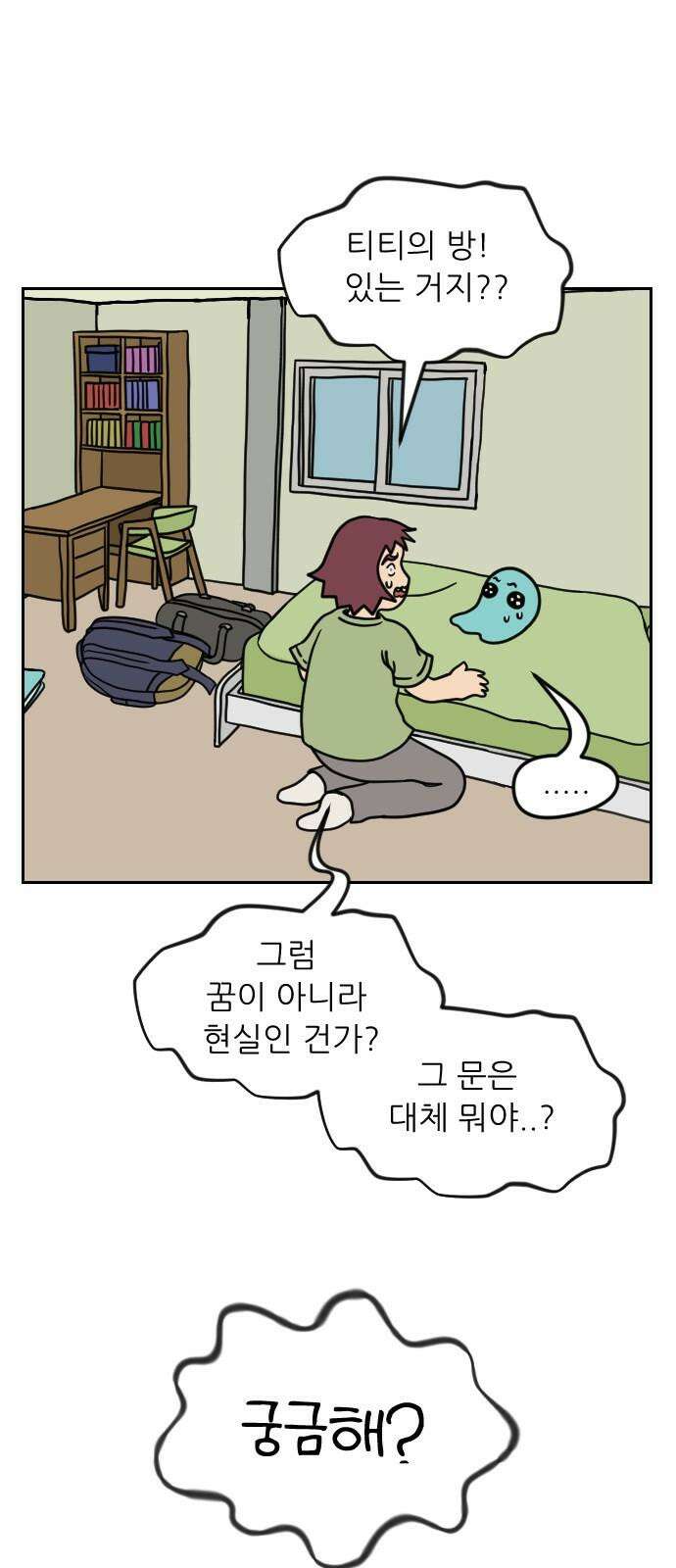 책상 낙서 티티 28화 7