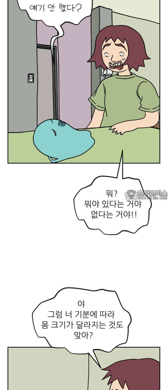 책상 낙서 티티 28화 9