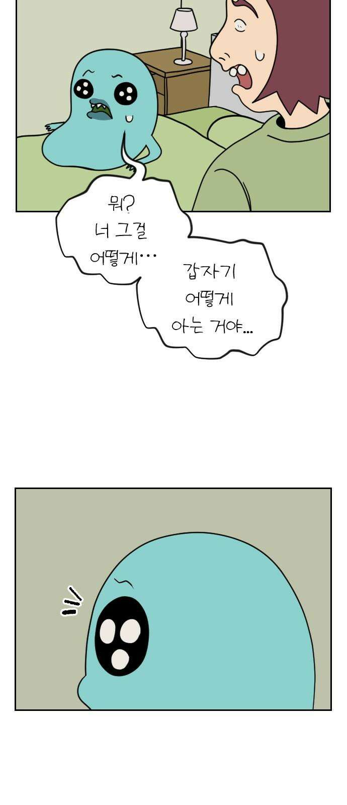 책상 낙서 티티 28화 10