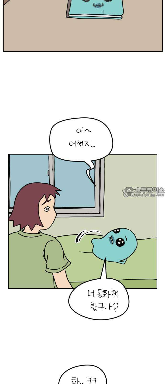 책상 낙서 티티 28화 12
