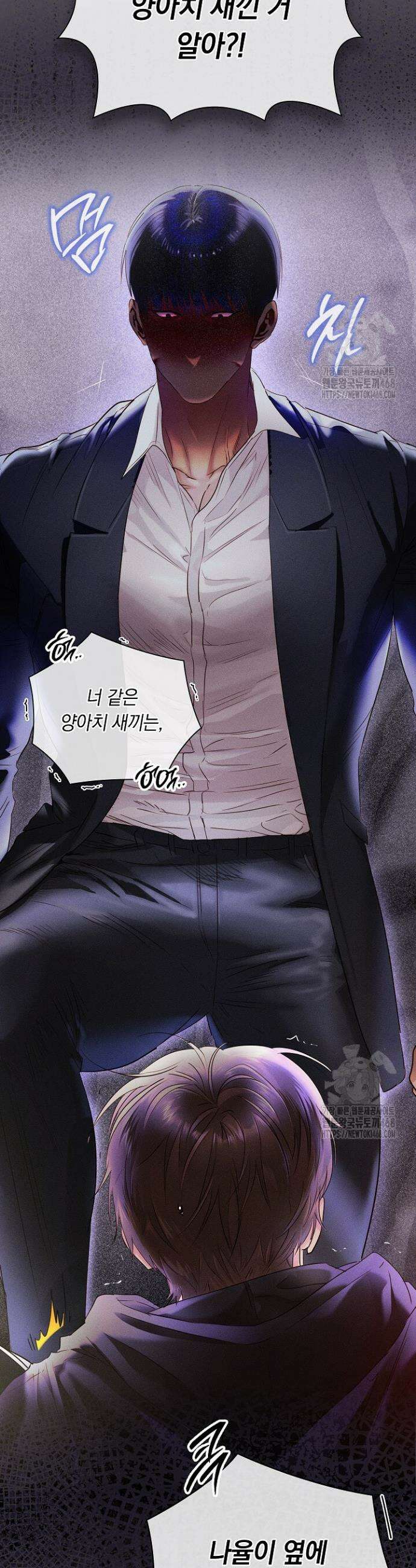 사내에서는 정숙할 것 66화 5
