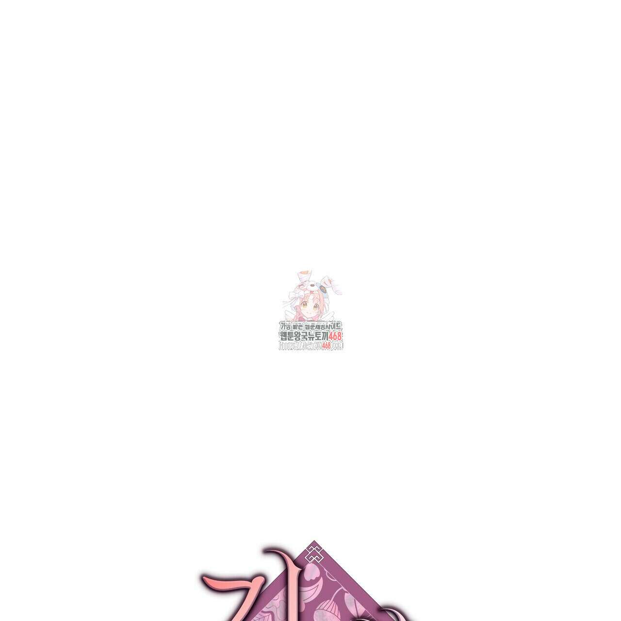 기애담 44화 1