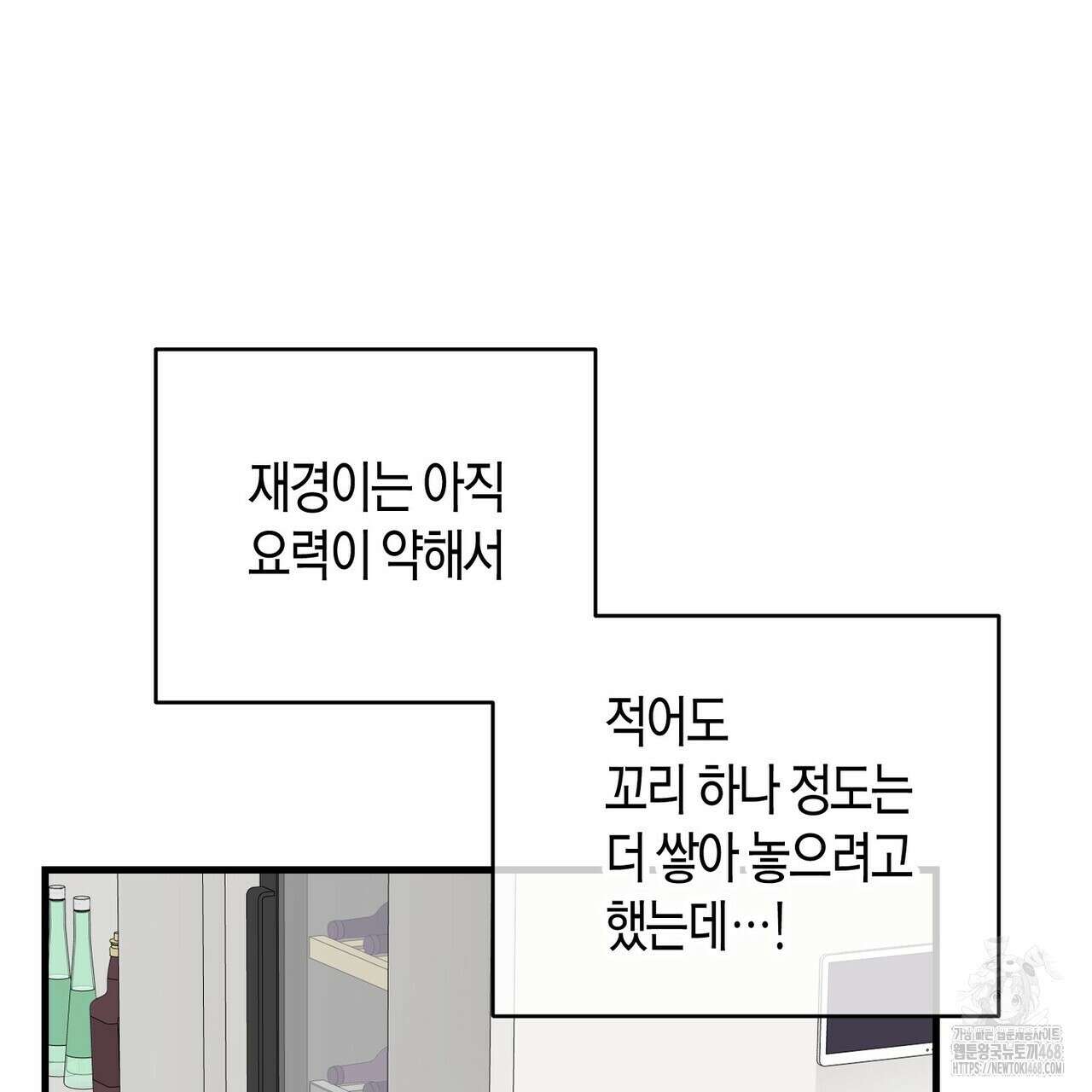 기애담 44화 3