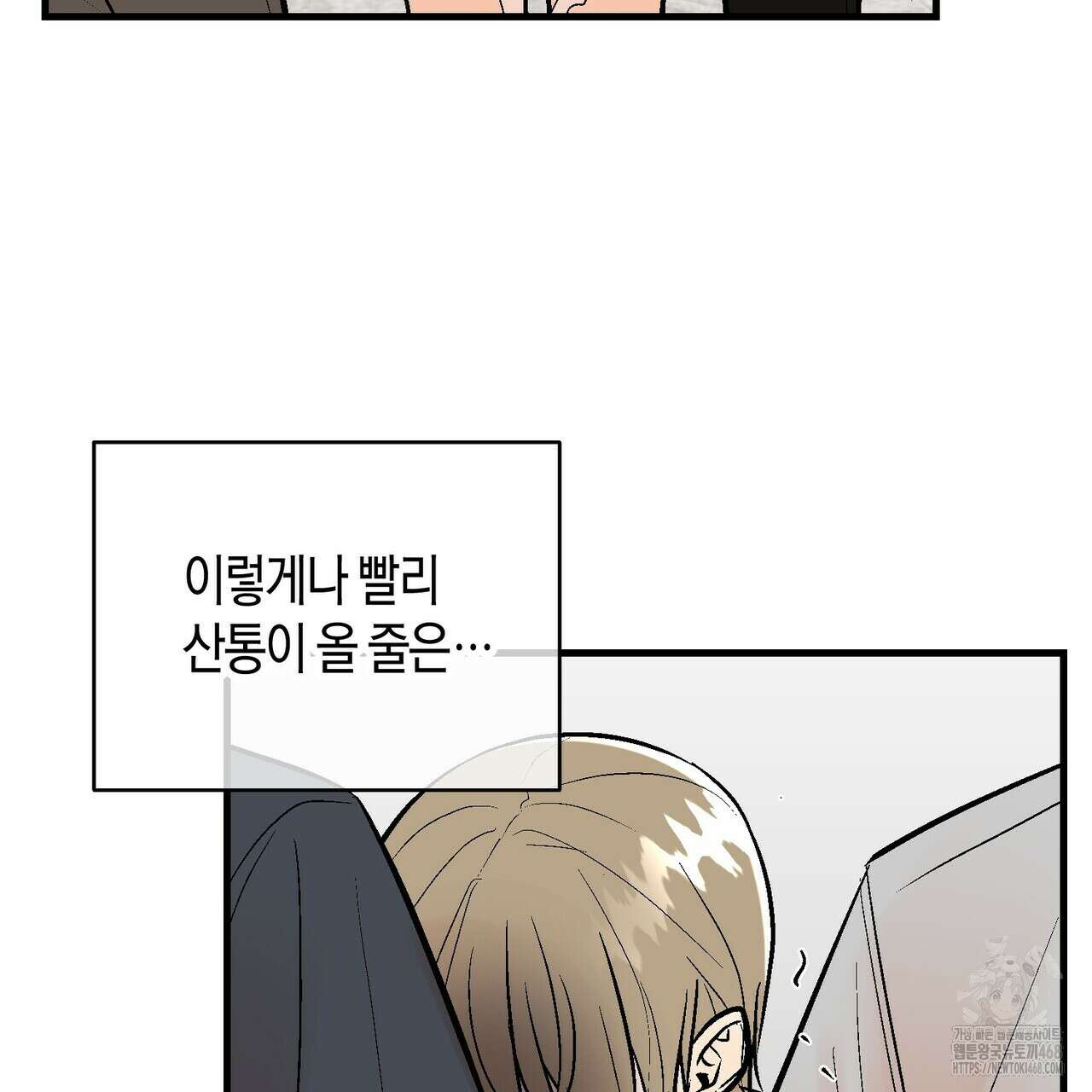 기애담 44화 6