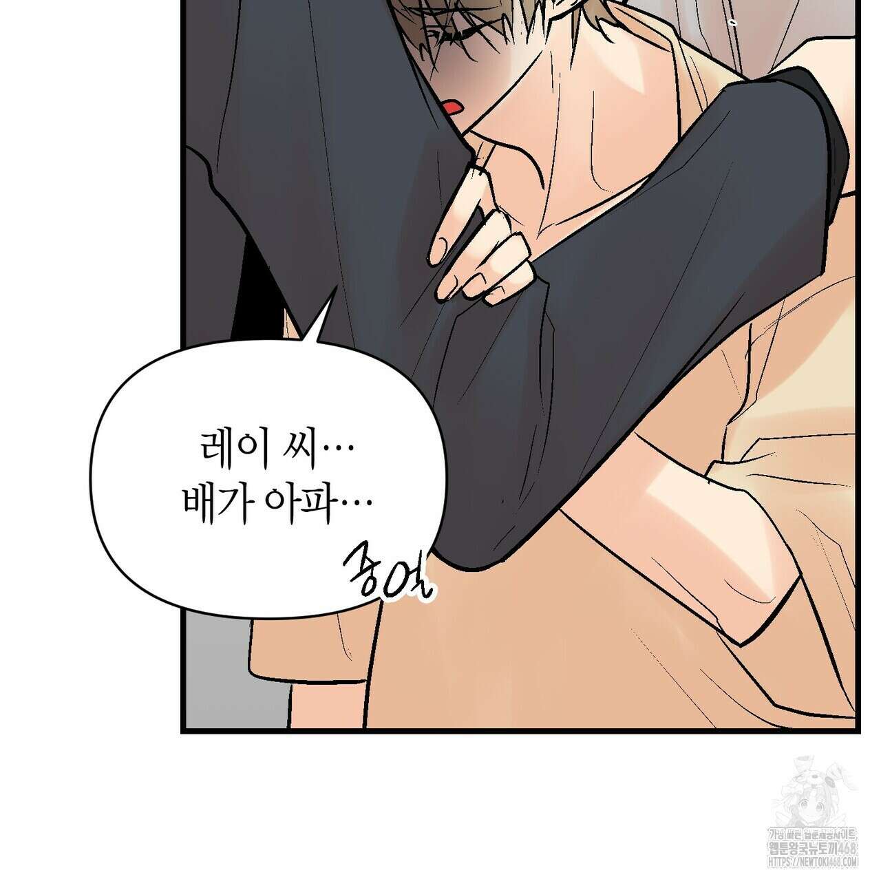 기애담 44화 7