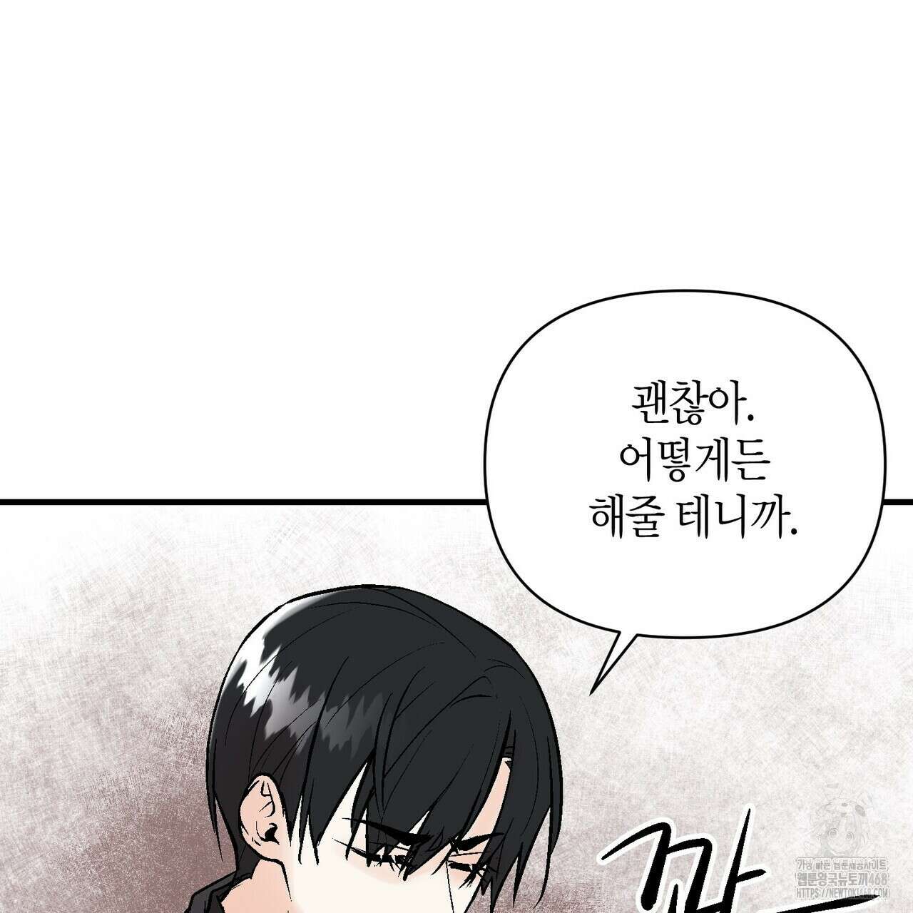 기애담 44화 10