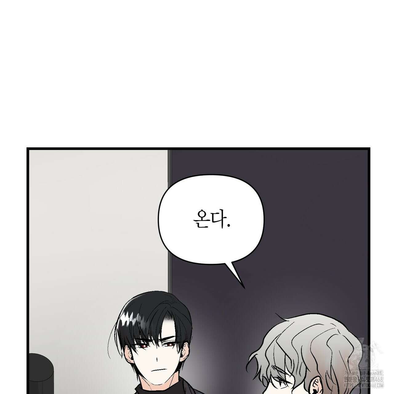기애담 44화 17