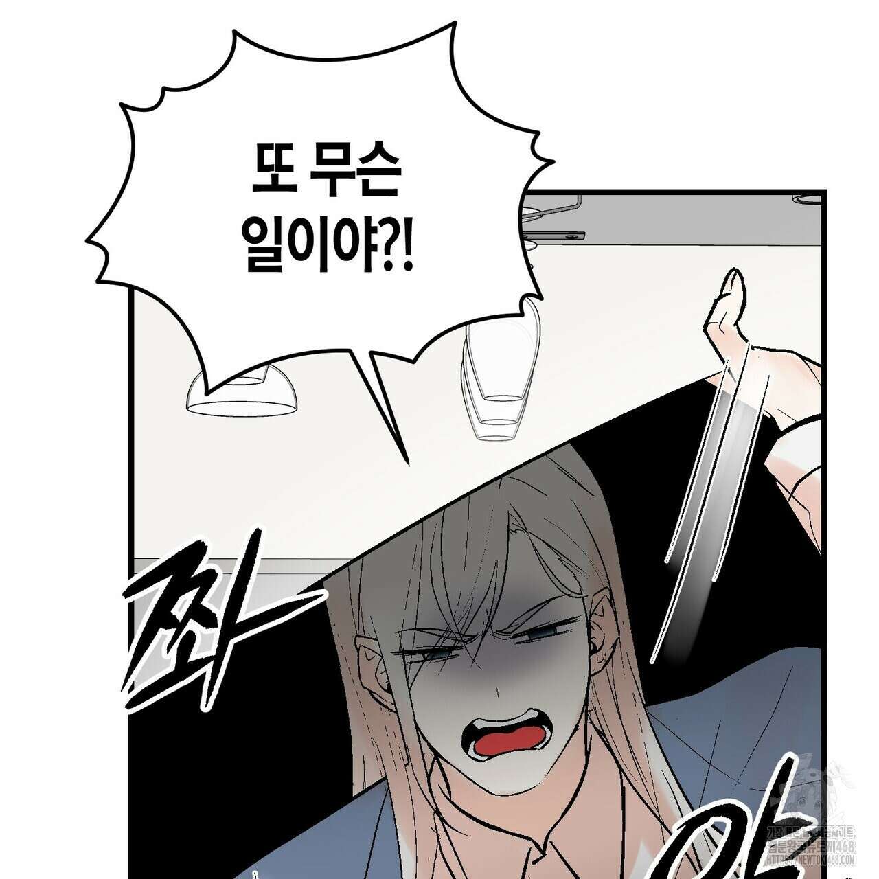 기애담 44화 23