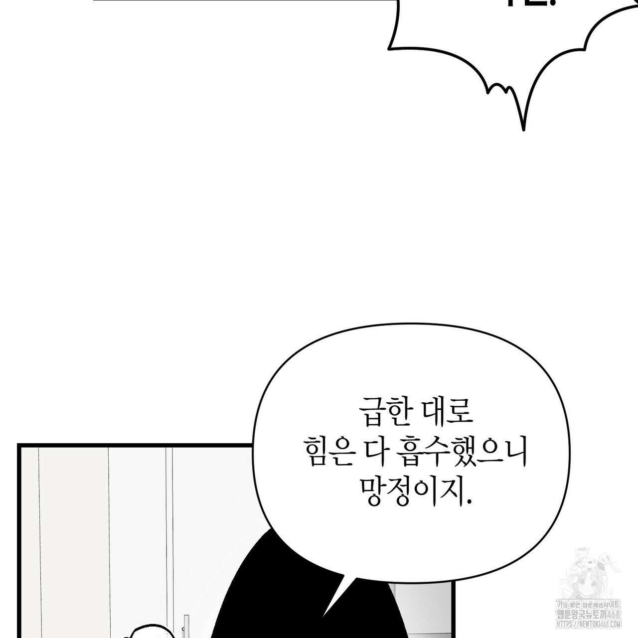 기애담 44화 25