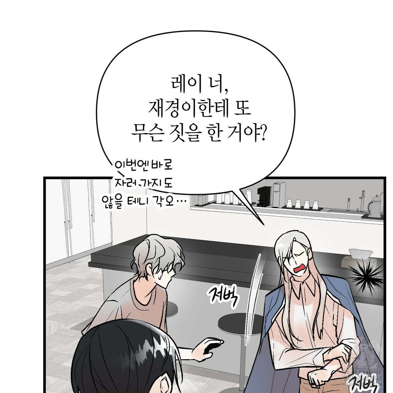 기애담 44화 27