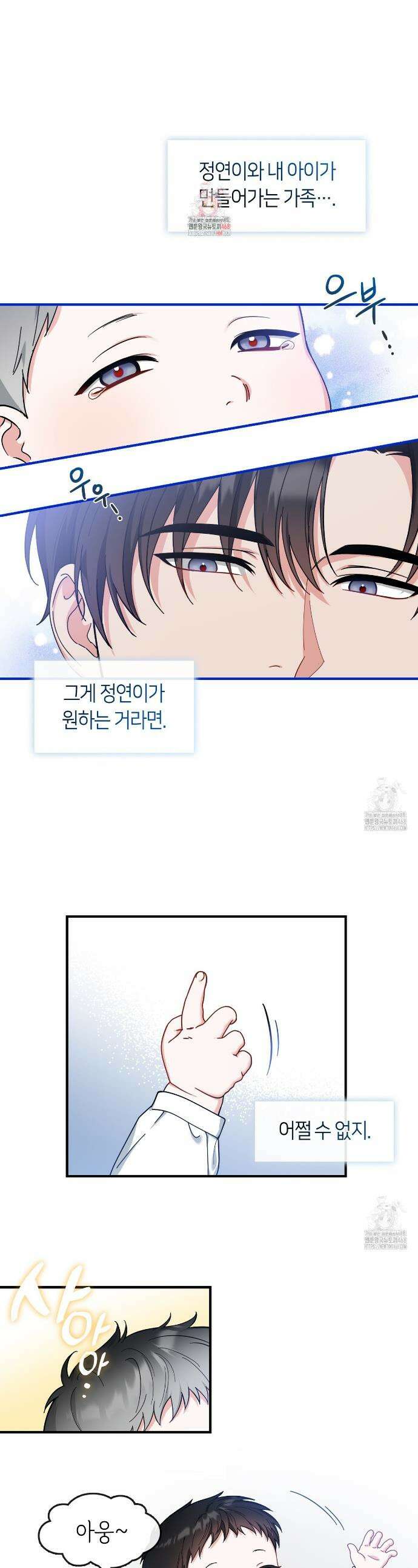 플라이 미 투 더 문 88화 1